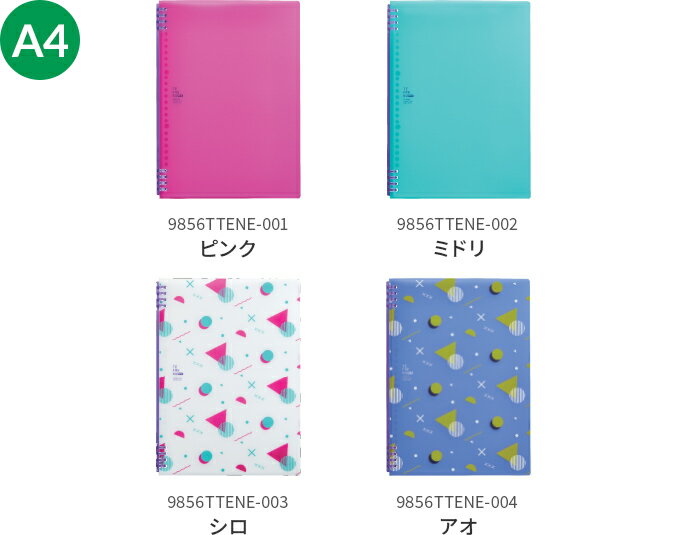 A4サイズ キングジム リングノート「テフレーヌ」ネオ NO.9856TTENE A4タテ型 304