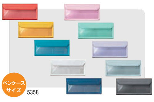かさばらないバッグインバッグ　フラッティ　FLATTY　ペンケースサイズ　5358　高94×幅198×厚18mm　PVC製　芯材入りなのでカバンの中でしっかり自立　背面ポケット付　10色（赤・黄・水色・白・ネイビー・ピンク・ミントグリーン・ラベンダーブルーグレー・ダークグレー）のサムネイル