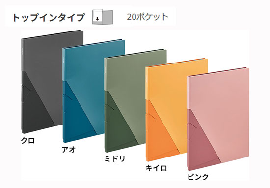 A4 縦 20ポケット（20枚) クリアファイル ジリッツ 8832 トップインタイプ 上から入れるタイプ 自立するクリアーファイル JILITZ キングジム 不透明PP表紙 固定式 台紙あり クリアーファイル KING JIM