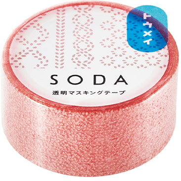 SODA20mm幅 ニット CMT20-005 幅20mm×5m巻 knit にっと 貼ってはがせる透明フィルムのマスキングテープ　キングジム　KING