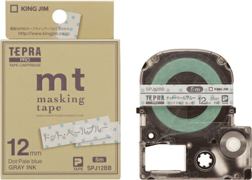 キングジム「テプラ」PROテープカートリッジ　マスキングテープ「mt」ラベル　SPJ12BB（ドット・ペールブルー）グレー文字色　テープ幅：12mm　巻長さ：5m　「テプラ」PROテープカートリッジ