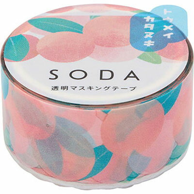 SODA 20mm幅 モモ CMTD20-001 幅20mm×3m巻 もも 桃 型抜きタイプ トウメイカタヌキ 貼ってはがせる透明フィルムのマスキングテープ ソーダ キングジム KING