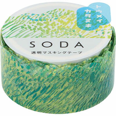 SODA 20mm幅 ヤマナミ CMTD20-003 幅20mm×3m巻 やまなみ 山並 山脈 連山 型抜きタイプ トウメイカタヌキ 貼ってはがせる透明フィルムのマスキングテープ ソーダ キングジム KING
