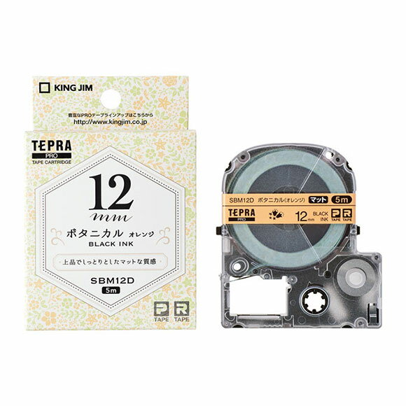 キングジム「テプラ」PRO用 テプラテープ　マットラベル模様【SBM12D】ボタニカル（オレンジ）黒文字 1..