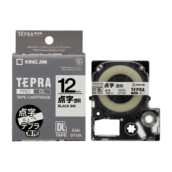 キングジム テプラPROテープカートリッジ【 DT12K 】SR6700D専用点字ラベル 12mm幅 透明 / 黒文字 KING JIM TEPRA 「テプラ」PROテープカートリッジ【 6個までメール便対応可能 】