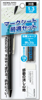 ◎コクヨ　マークシート最適セット1．3mmHB　PS-SMP101D　鉛筆シャープ1.3mm+消しゴム(ケシ-97）+替え芯1.3mmHBが各1個ずつ入ったセット　KOKUYO