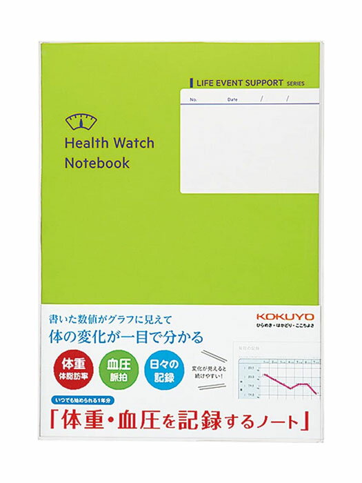 商品紹介 ●体重を書き込むだけで増減がわかりやすく、 シンプルな記入欄なので続けやすいノートです。 ●体重の数値を書くだけで、体重の増減がグラフのように一目で分かります。 ●1冊で1年分(54週間)記入できます。 体重、血圧の他、体脂肪率、脈拍や、 歩数などの運動の記録、その日の体調なども記入できます。 ●標準体重やBMIの計算方法、血圧、メタボリックシンドロームに関するコラムなど、 健康に役立つ便利な情報を盛り込みました。 体重・血圧を記録するノート 「体重・血圧を記録するノート」は、記入欄に体重を書き込むだけでグラフのように見えて、 増減が分かりやすくなっています。シンプルな記入欄なので、記録が続けやすくなっています。 現在、40歳〜74歳の男性の2人に1人がメタボリックシンドローム、 または予備軍と推定される(厚生労働省）なか、 毎日の体重や血圧を記録する必要のある方にも、続けやすい仕様になっています。 ●毎日の記録 1冊で1年分(54週間)記入できます。 体重・体脂肪率・血圧(朝・晩)・脈拍・歩数など運動の記録、 その日の体調なども記入できます。体重の数値を書くだけで、 体重の増減がグラフのように一目で分かります。 ●健康診断・検査の記録 メタボリックシンドロームに関する健診の結果などを4回分まで記録できます。 ●健康に役立つ内容 標準体重やBMIの計算方法、血圧・メタボリックシンドロームに関するコラムなど、 健康に役立つ便利な情報を盛り込みました。 【寸法】 148×210×4mm 【サイズ】 A5 【枚数】 32枚(64ページ) ご家族へのプレゼントにも・・・