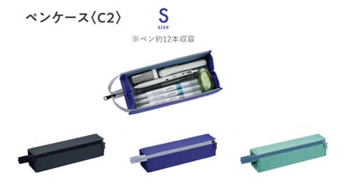 ペンケース C2 Sサイズ F-VBF140 ペン約12本収容 取っ手になるファスナー部 W200×D45×H45mm シーツー コクヨ KOKUYO 無地 シンプル ベーシックカラー 少数精鋭 ふでばこ ペントレー 男性 小学生 中学生 高校生 大学生 社会人 2022年1月発売 2個までメール便可能