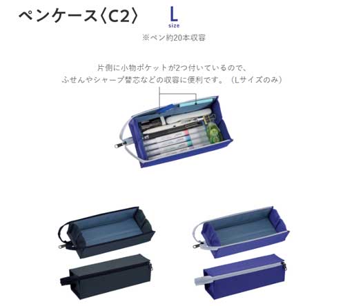 ペンケース C2 Lサイズ F-VBF122 ペン約