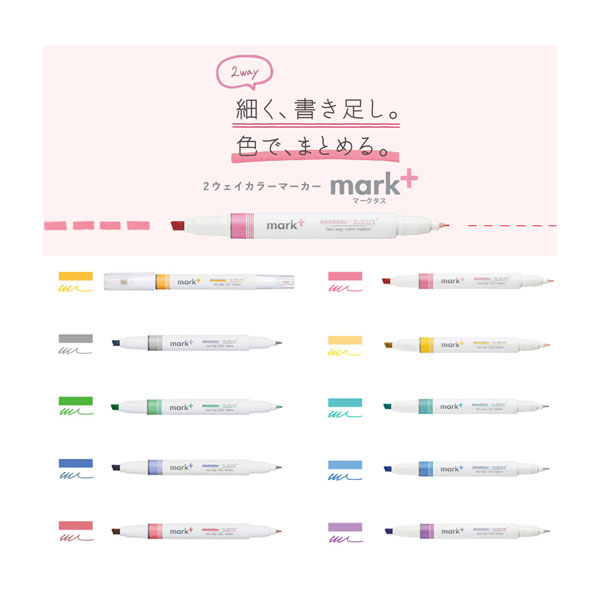 2ウェイカラーマーカー＜マークタス＞カラータイプ PM-MT200（PMMT200）めだたせカラー＋はっきりメモ ..