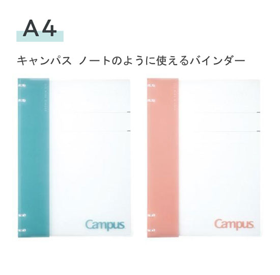 A4 キャンパス ノートのように使えるバインダー 2穴×2穴 ルーズリーフバインダー ル-NP174 ■A4サイズ■ 樹脂とじ具 縦304×横223mm 4穴 背幅:14mm 最大収容：40枚 タテ型 ファイル コクヨ kokuyo ルーズリーフ10枚付 【 3冊までメール便対応可能 】