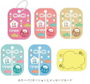 キャンパス 寄せ書きができる受験応援単語カード 単品 タン-GK205-L1(タンGK205L1) タテ・ヨコ50×68mm 寄せ書き10枚 中紙30枚 シリコ...