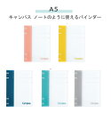 A5 キャンパス ノートのように使えるバインダー 2穴×2穴 ルーズリーフバインダー ル-NP134 ■A5サイズ■ 樹脂とじ具 縦217×横162mm 4穴 ...