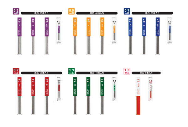 シャープペンシル替え芯　キャンパスシャープ替芯 コクヨ KOKUYO　enpitsu sharp対応 campusjuniorpencil対応 psr 0.3mm/0.5mm/0.7mm/0.9mm/1.3mm　