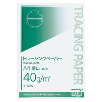 トレーシングペーパー　A4　薄口100枚　無地　セ-T49N　セT49　ツヤ消しタイプ　コクヨ　トレッシングペパー　うつし紙　トレーシング紙　トレース紙　トレースペーパー　透写紙　Tracing paper　コクヨ　ナチュラル　ツヤ消しタイプ　kokuyo　【 4冊迄メール便対応可能 】