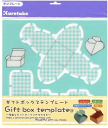 ギフトボックステンプレートB　SBTP208-23　クレタケ　Kuretake　呉竹　Gift box templateB