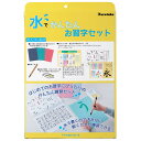 呉竹/kuretake 水でかんたんお習字セット 【KN37-50】 クレタケ すいしょ 水書 みずがき