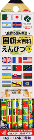 国旗大百科 世界の国旗えんぴつ RF018 三角鉛筆 B芯 1ダース(12本入) クツワ【6個まで メール便対応可能】