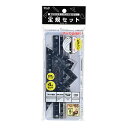 目盛りが読み取りやすいブラック定規セット【KB035】4点セット(直定規、直角三角定規、直角二等辺三角定規、分度器)本体ケースサイズ:H170×W69×D11m...