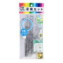再生PET定規セット【AP035】4点セット(直定規、直角三角定規、直角二等辺三角定規、分度器)ケース付き 本体ケースサイズ:H215×W96×D14mm 名前...