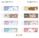 学校ケシゴムあにまる RE049 うさぎ ねこ いぬ くま 全4柄 おもてとうらでデザイが異なります 縦55×横13×奥13mm ※シースのデザインは選べません...