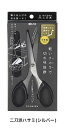 世界に誇る関市のハサミ 二刀派ハサミ シルバー フッ素コートなし はさみ 鋏 NITOHA SS118SV 刃渡り65mm 引き切り効果で切れ味抜群 オープナー...
