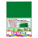 B5 暗記下敷き 硬質 緑 VS009G 暗記用したじき H250×W180×D0.6mm 40g ベルマーク運動参加商品 STAD KUTSUWA クツワ【 ...