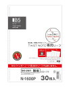 ツイストノート 専用リーフ・無地 セミB5縦型(S型) 29穴【N-1600P】30枚 (N1600P) 1/3インチピッチシリーズ/専用ルーズリーフ/ソフトリ...