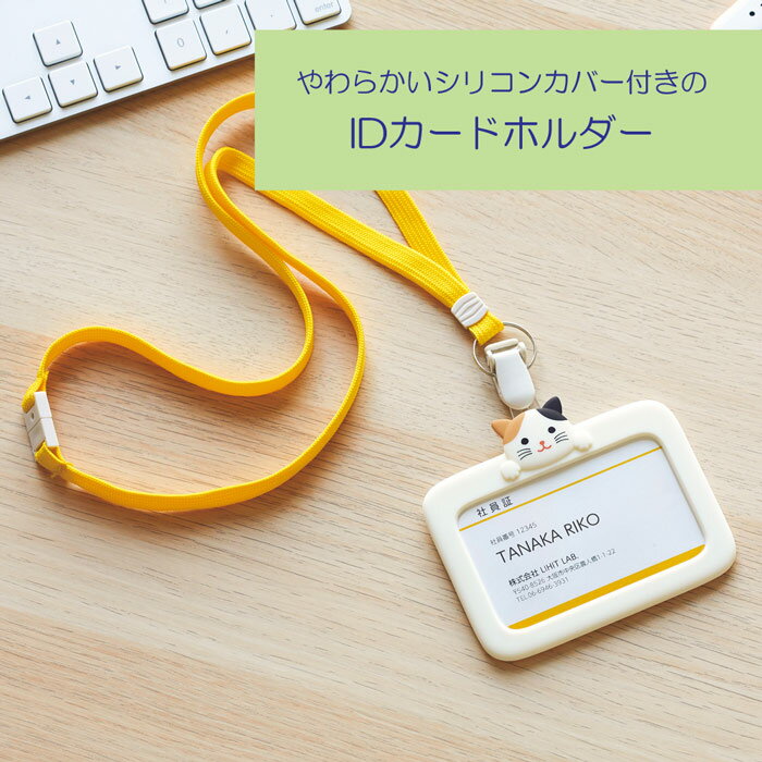 IDカードホルダー【A-7804】SMART FIT PuniLabo プニラボ （A7804）2シバイヌ・3ク...