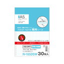 ツイストノート 専用リーフ 薄色5mm方眼罫 A5縦型（S型） 24穴【N-1650SW】30枚　筆記の邪魔をしない薄色方眼罫 (N1650SW) 1/3インチピッチシリーズ/専用ルーズリーフ/ソフトリングノート/ソフトバインダー/リヒト/LIHIT LAB.【 8冊迄メール便対応可能 】