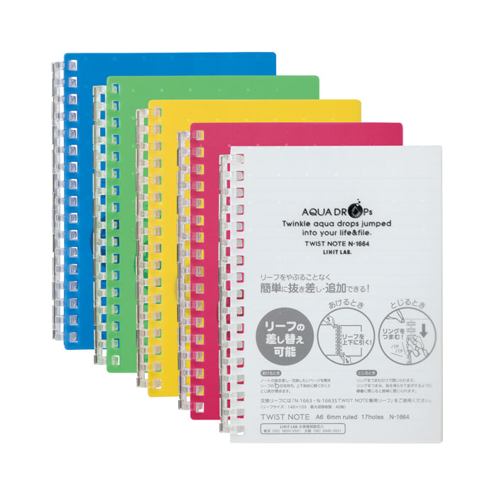 AQUA DROPs ツイストノート 専用リーフ30枚入り A6タテ型 S型【N-1664】17穴 6mm 20行 最大収容枚数:40枚 全5色 乳白・赤・黄・...