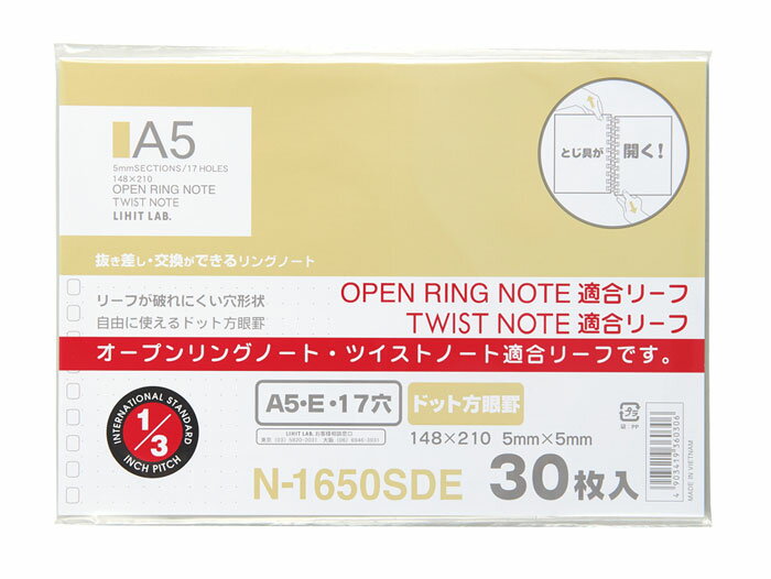 A5サイズ オープンリングノート・ツイストノート＜適合リーフ・ドット方眼罫＞A5　1組30枚入り【N-1650SDE】 17穴（N1650SDE）5mm間隔のドット方眼罫 一般のバインダーノート用のリーフとは互換性がありません。リヒト/LIHIT LAB.【メール便対応可能】