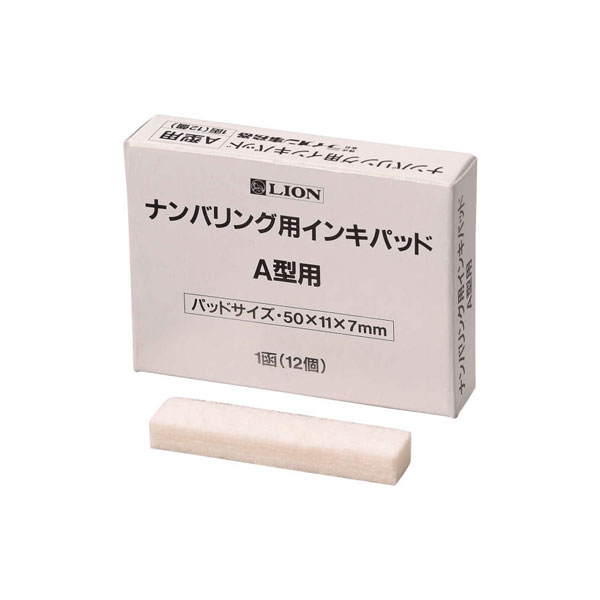 ●A型用インキパッド（12個入） 製品寸法　幅（W）50 mm 製品寸法　奥行（D）11 mm 製品寸法　高さ（H）7 mm