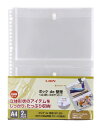 ポケットチョイスファイル リフィル 2ポケット 2枚入 片面ポケット NP-2M 147-30 A4判 30穴 （80mm2穴 4穴兼用） 縦300×横230mm マチ付 フタ付（面ファスナーで固定）ポケットサイズ縦140×横208×マチ10（5×2)mm ポッケde整理 なんでもポケット NP2M LION ライオン