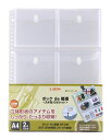 ポケットチョイスファイル リフィル 6ポケット 2枚入 片面ポケット NP-6M 147-34 A4判 30穴 （80mm2穴 4穴兼用） 縦300×横230mm マチ付 フタ付（面ファスナーで固定）ポケットサイズ縦192×横106×マチ10（5×2)mm ポッケde整理 なんでもポケット NP6M LION ライオン