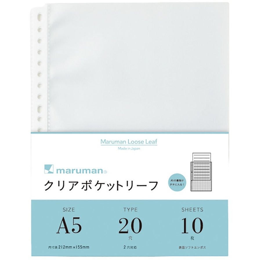 A5ルーズリーフクリアポケットリーフ 【L480】20穴（2穴対応）中紙なし　10枚入　上から入れる　内寸法：212×155mm　外寸:215×170mm　マルマン　maruman　【メール便対応】