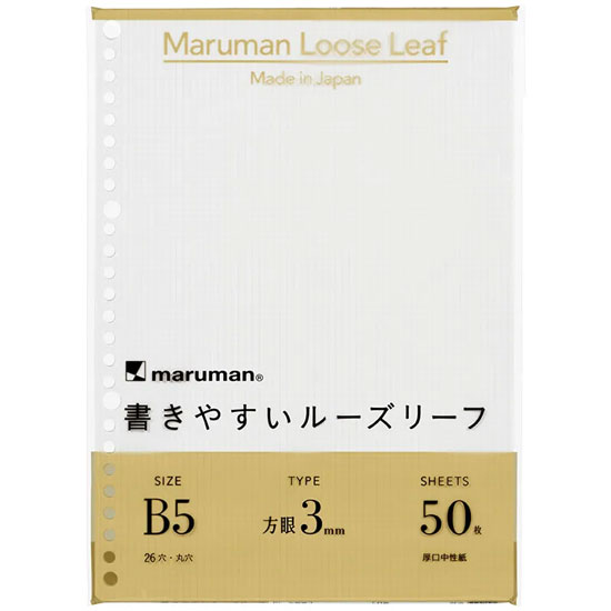 B5ルーズリーフ 3mm方眼罫 【L1214】50枚 26穴 マルマン maruman 縦257×横182mm 余白はなく、端まで使える引き流し インクが目立つ細くグレーの罫色 方眼3ミリ 【 5冊までメール便対応可能 】