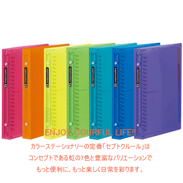 A5サイズ 20穴バインダー F381C メタルバインダー（金属とじ具）タテ型 226×180×28mm リング内径20mm 最大収容枚数100枚 ルーズリーフ10枚・ラミネートタブインデックス5山付 マルマン セプトクルール ルーズリーフバインダー ファイルノート