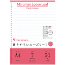 A4 書きやすいルーズリーフ アシストライン L1140 メモリ入り7mm罫 37行 50枚入 30穴 丸穴 マルマン maruman Loose Leaf【 ...