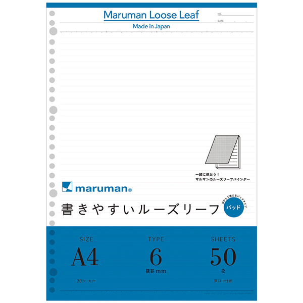 【書きやすいルーズリーフ 】学生の方々のご意見を取り入れ、品質と使いやすさにこだわったルーズリーフです。 ■仕　様：メモリ入り6mm罫 50枚入り