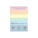 B5書きやすいルーズリーフ【L1231-99】カラーリーフ ミックス5色 各12枚60枚入 メモリ入り6mm罫36行 マルマン maruman【 4冊までメール...
