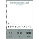 A4 書きやすいルーズリーフ 無地 下敷1枚付 100枚 L1106H 30穴 丸穴 maruman Loose Leaf マルマン 【 2冊までメール便対応可...