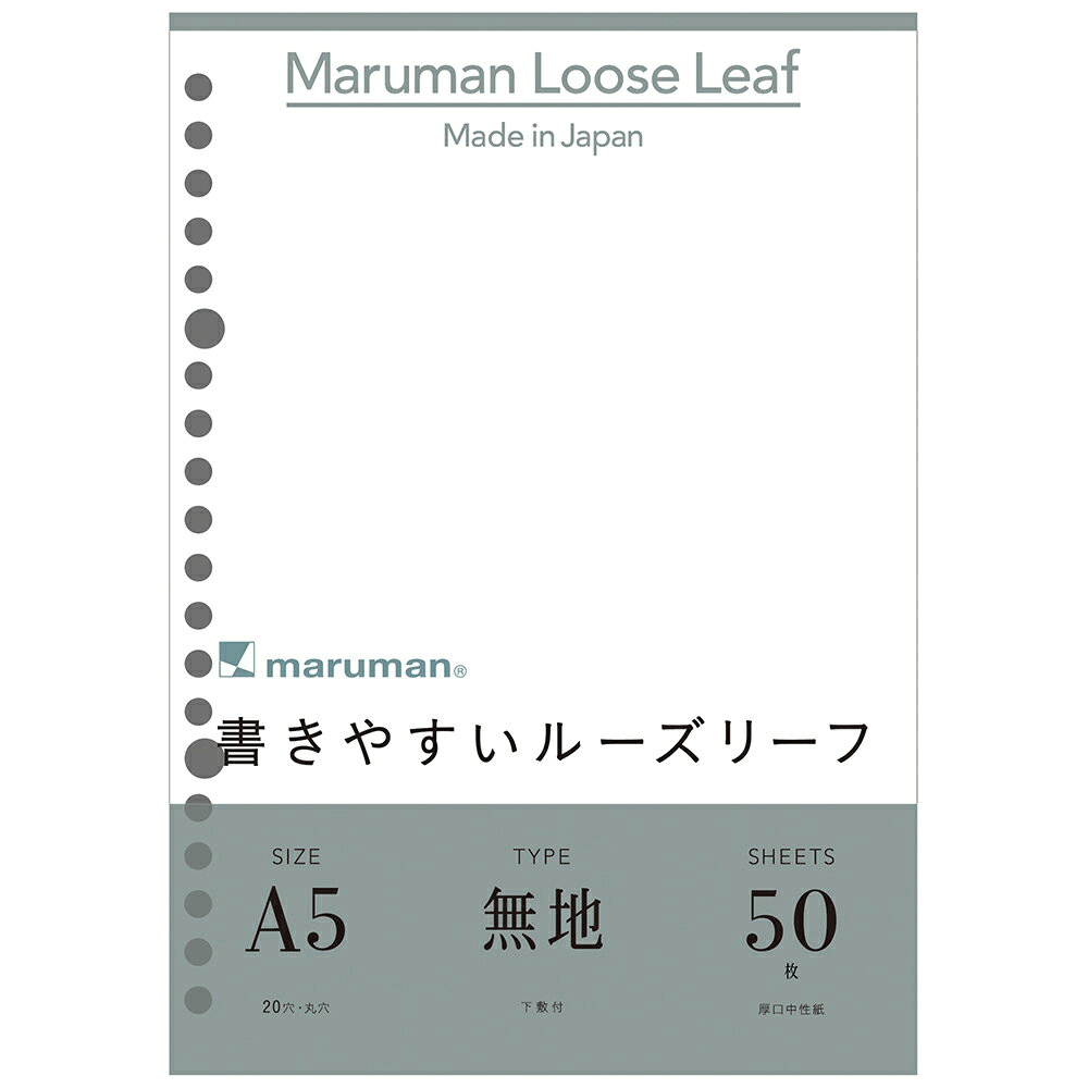 A5 񤭤䤹롼꡼50L1306̵ 20 ߤդ 210߲148mm ޥޥ maruman LOOSE LE...
