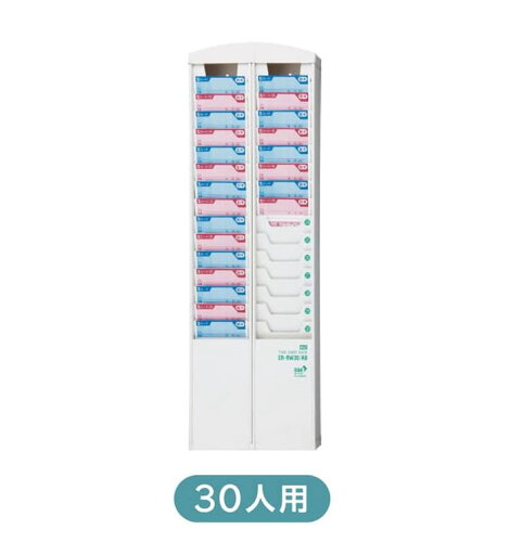 MAX マックス タイムカードラック(壁掛けタイプ)抗菌 ER-RW30AB ホワイト 30人用 MAX マックス タイムカードラック(壁掛けタイプ)抗菌 ER-RW30AB ホワイト 30人用
