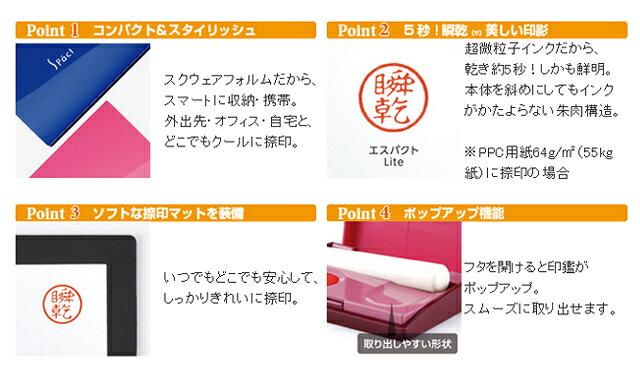 朱肉付印鑑ケース エスパクトライト SA-2004S 盤面寸法 直径18mm 収納可能印面サイ...