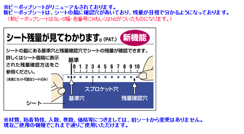 ビーポップシート200mm幅　黒　2巻入　SL-S2001クロ/SL-S201N2クロ　1箱（10m×2ロール）IL90667/IL90759 屋内外シート（屋外使用1年程度・屋内使用2年程度）カッティング&プリント用　ピーポップシート200タイプ　TAPE ROLL　マックス（MAX)