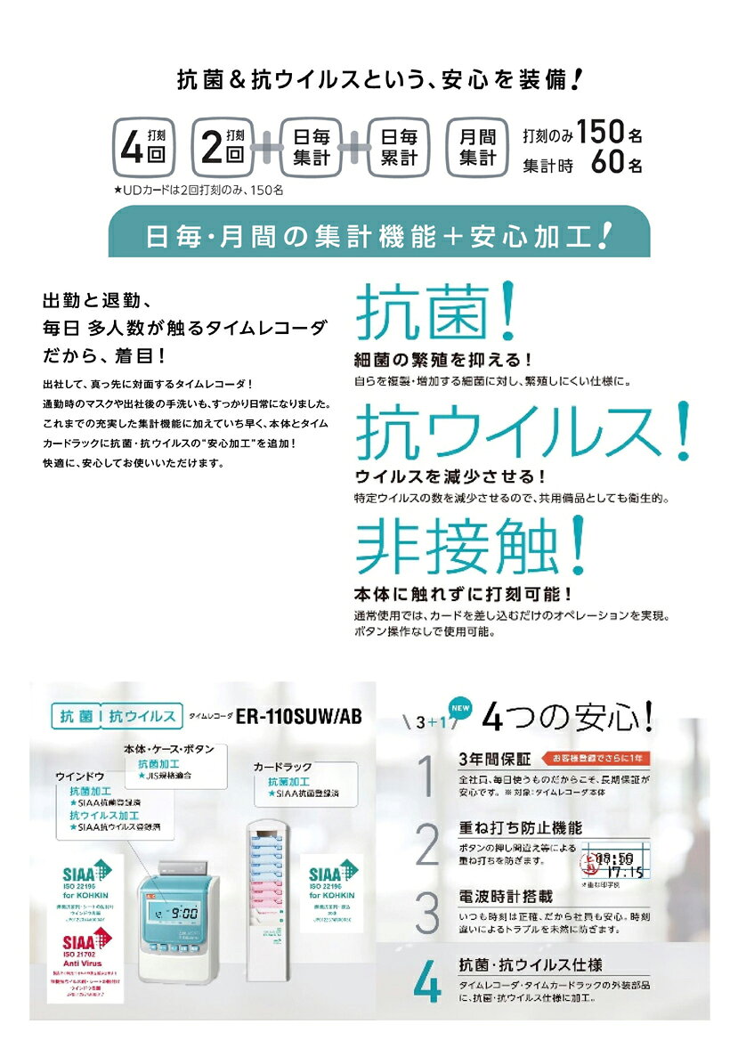 MAX マックス 抗菌 タイムレコーダー 電波時計搭載モデル ER-110SUW AB ホワイト ER90169 メーカー保証期 bellepo-10024520 べるえぽ サンプル画像2