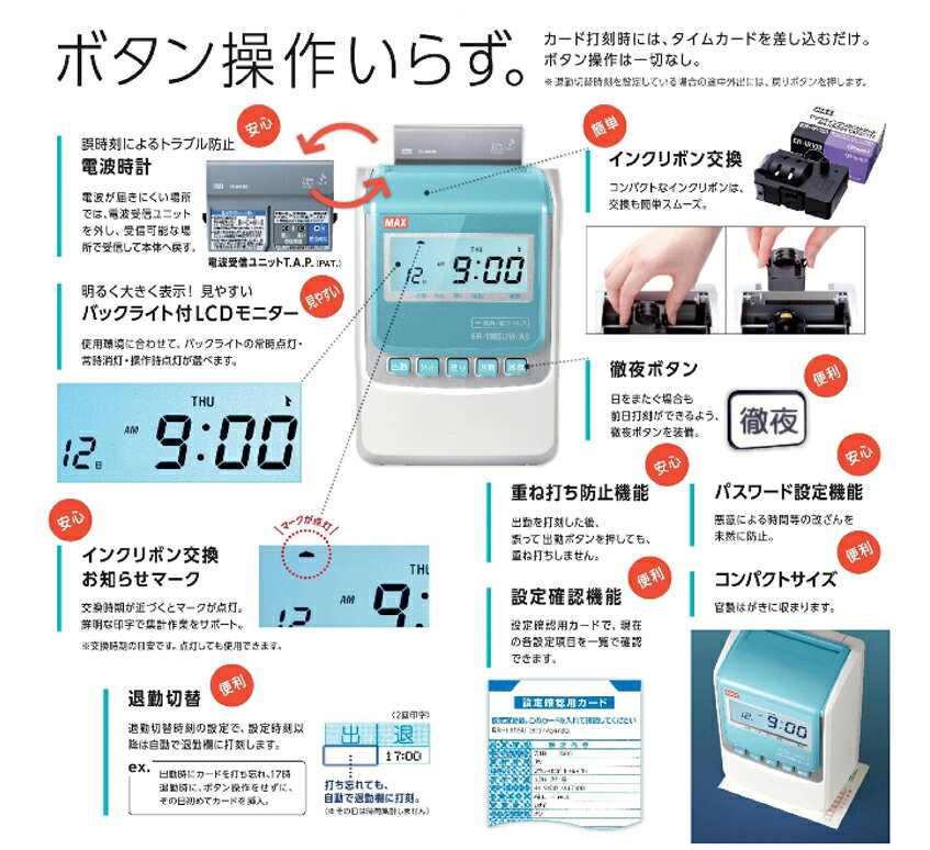 MAX マックス 抗菌 タイムレコーダー 電波時計搭載モデル ER-110SUW AB ホワイト ER90169 メーカー保証期 bellepo-10024520 べるえぽ サンプル画像3
