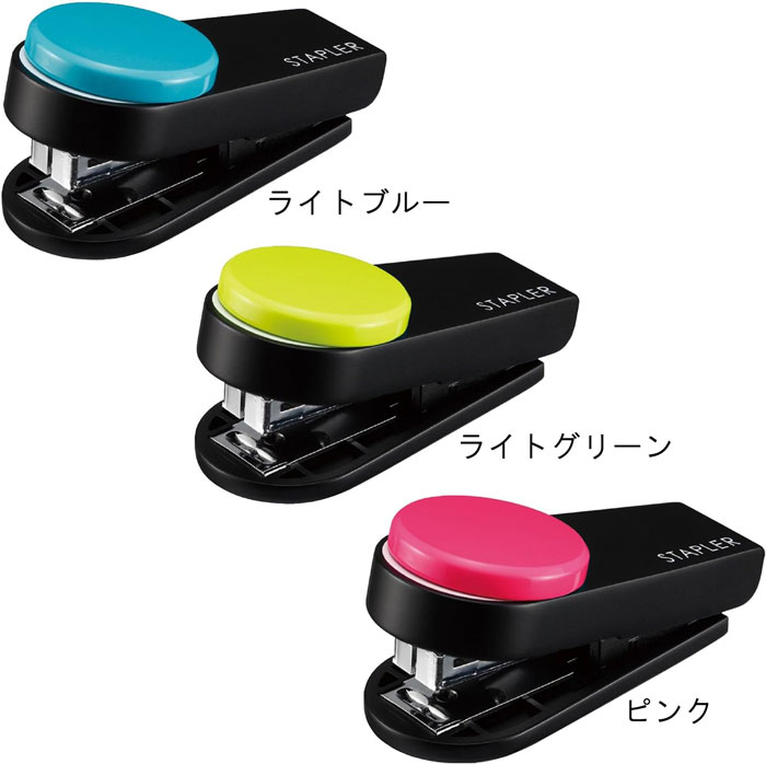 マックス 携帯ホッチキス カラーギミック【HD-10XS】針装填数:50本 最大とじ枚数:約10枚 針装填方式:オープン&スライド方式 サイズ:H20×W30×...