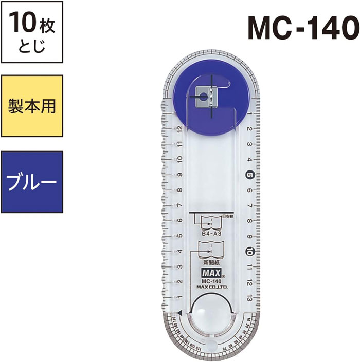 マックス 多機能スケール ナカトジール ブルー...の紹介画像2